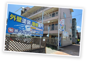 吹田本店