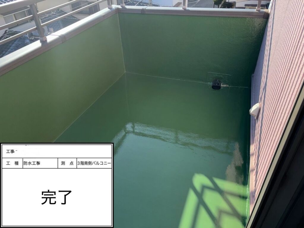 【豊中市　防水工事】バルコニー防水工事（ウレタン塗膜防水　密着工法）