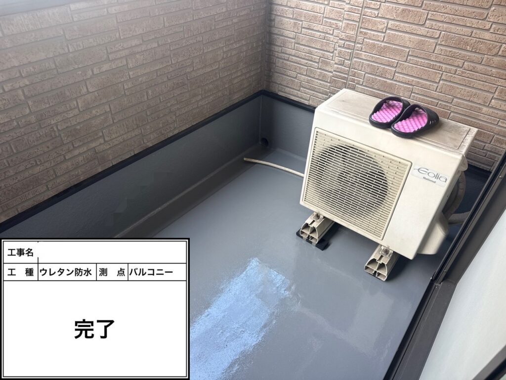 【茨木市】　FRP防水からウレタン防水へ ― 安心・安全なベランダリニューアル工事
